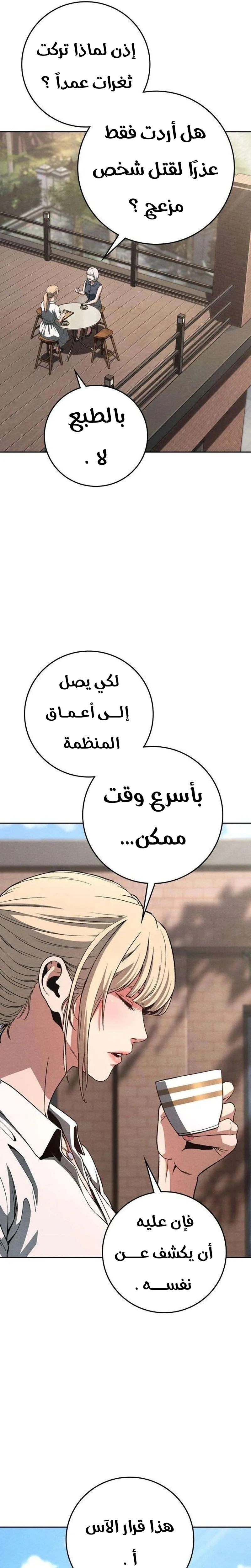 Read Contract Admissions AR Manga Online