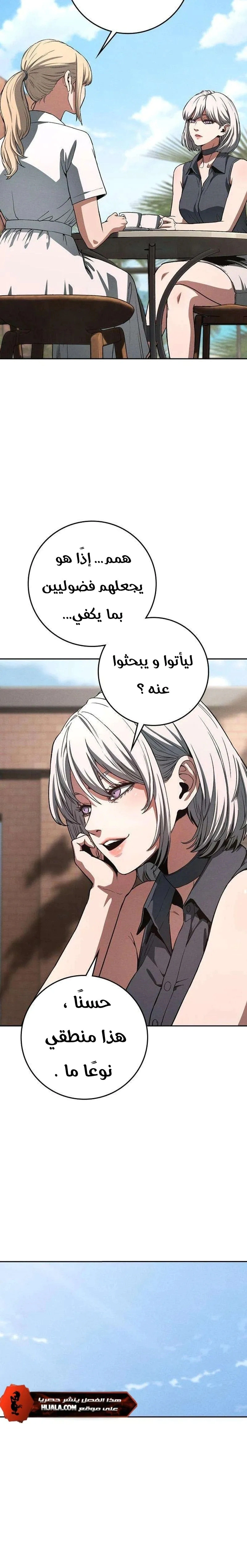 Read Contract Admissions AR Manga Online