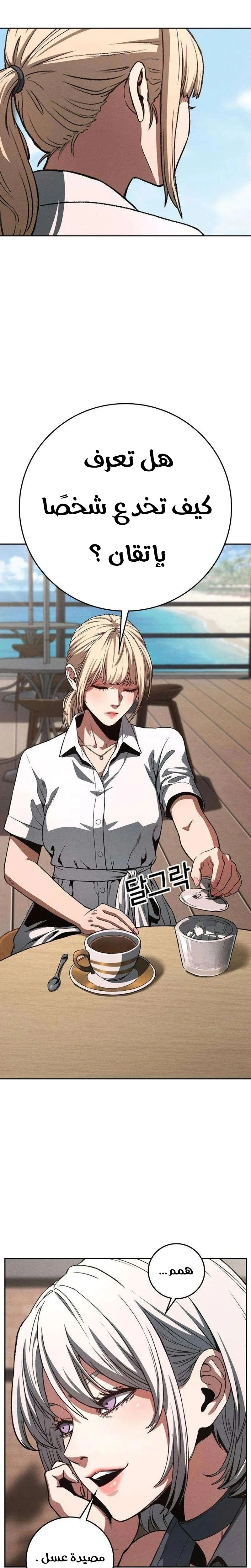 Read Contract Admissions AR Manga Online