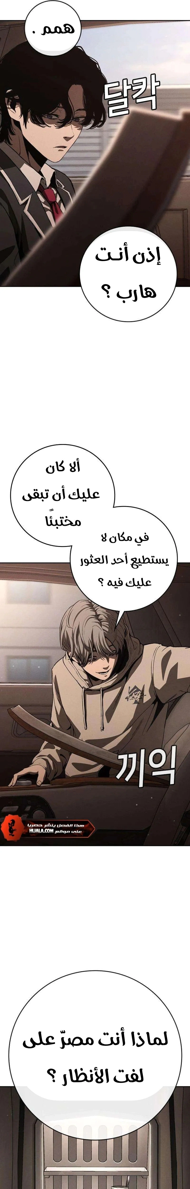 Read Contract Admissions AR Manga Online