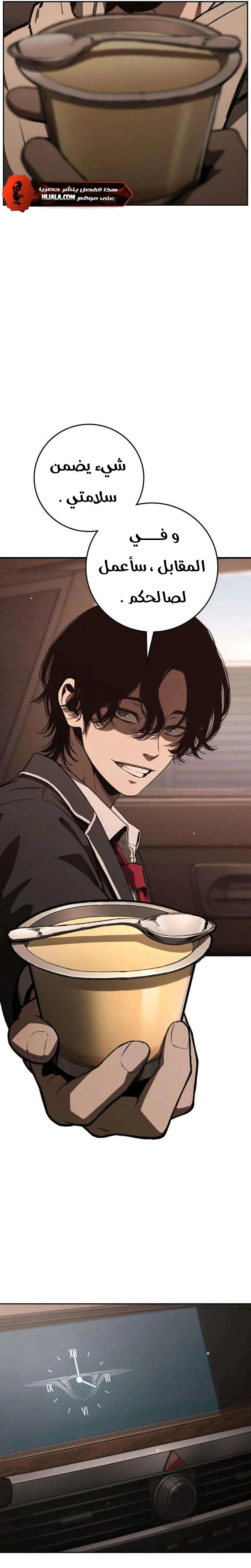 Read Contract Admissions AR Manga Online