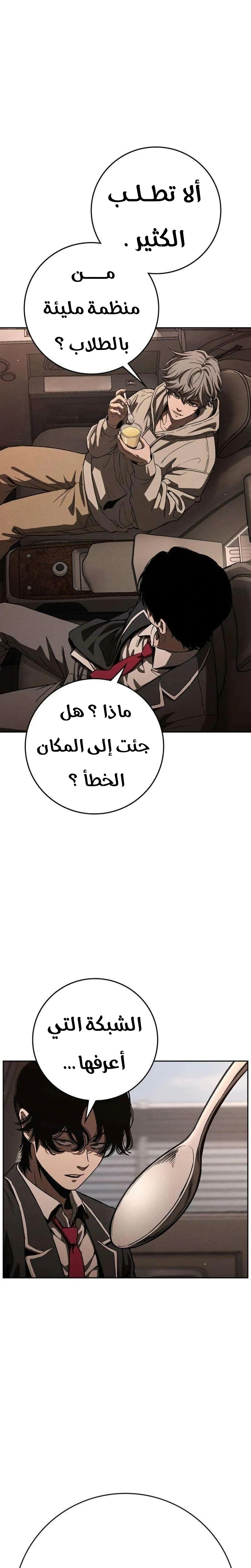 Read Contract Admissions AR Manga Online