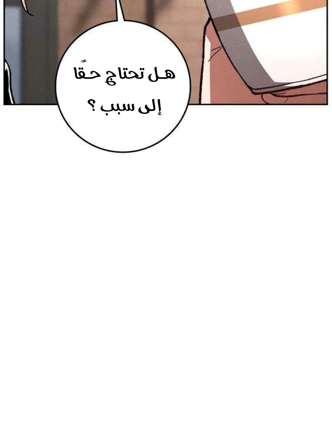 Read Contract Admissions AR Manga Online