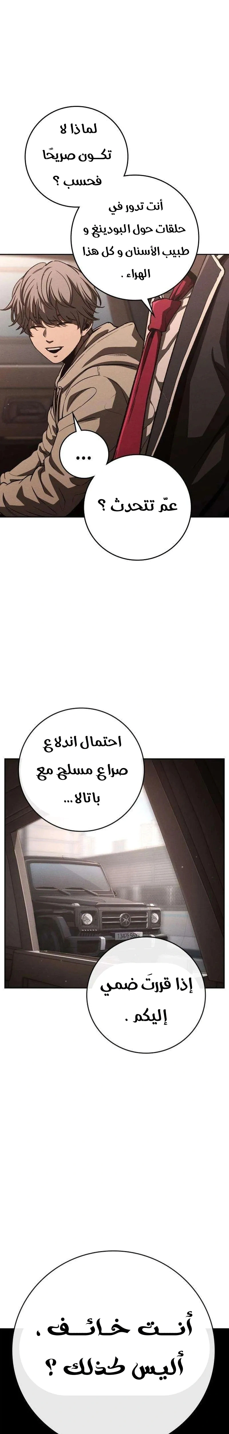 Read Contract Admissions AR Manga Online