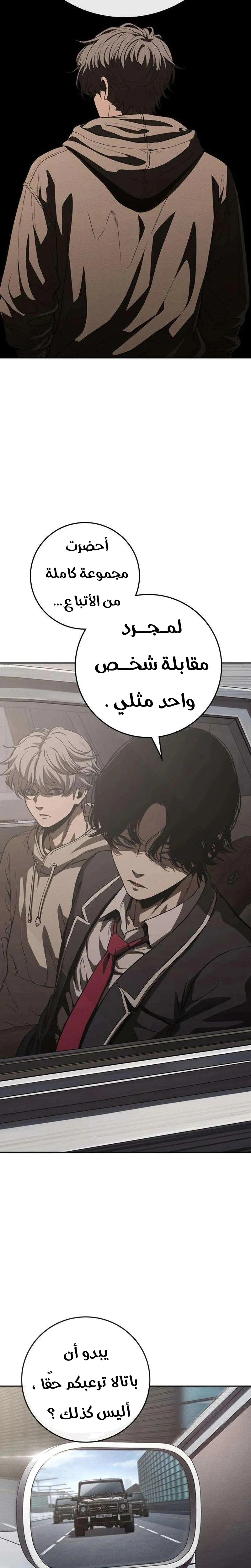Read Contract Admissions AR Manga Online