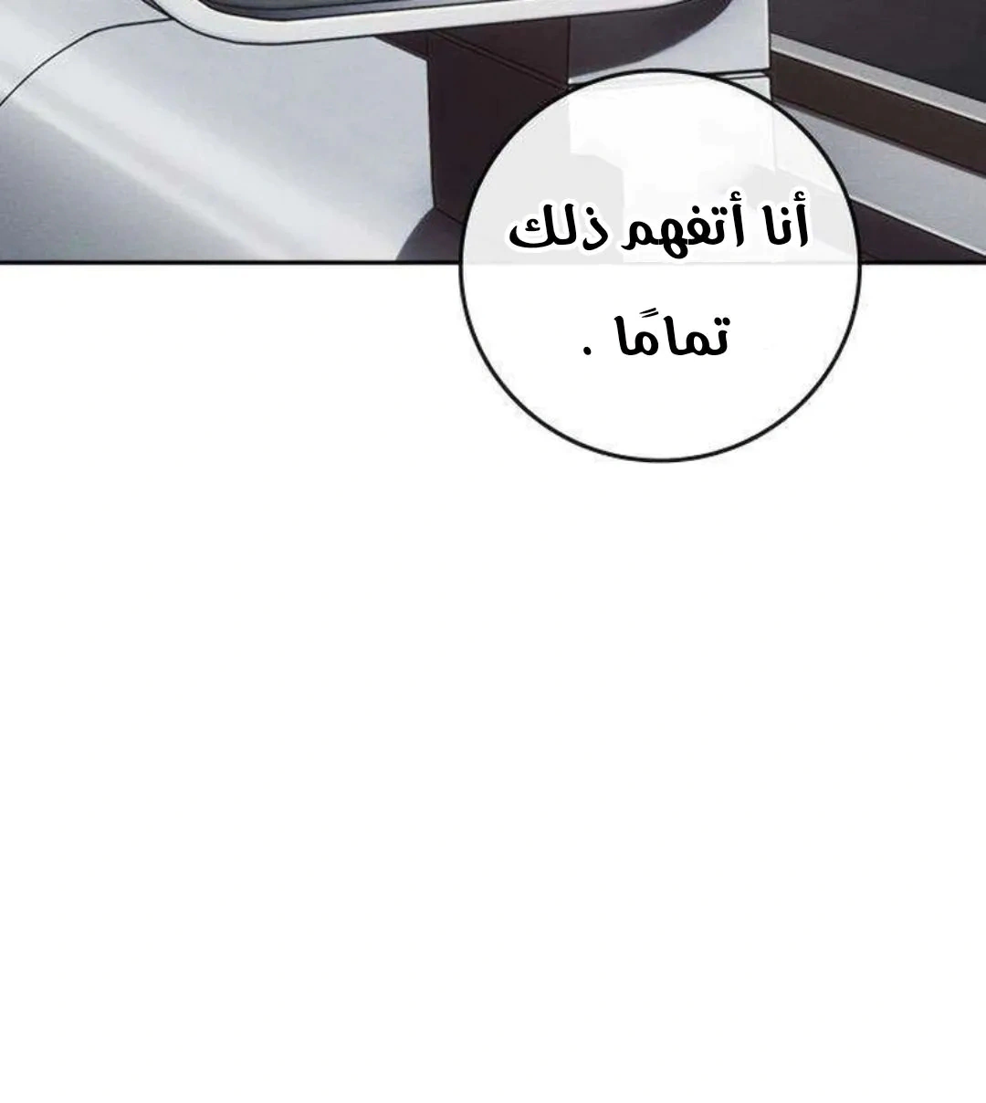 Read Contract Admissions AR Manga Online