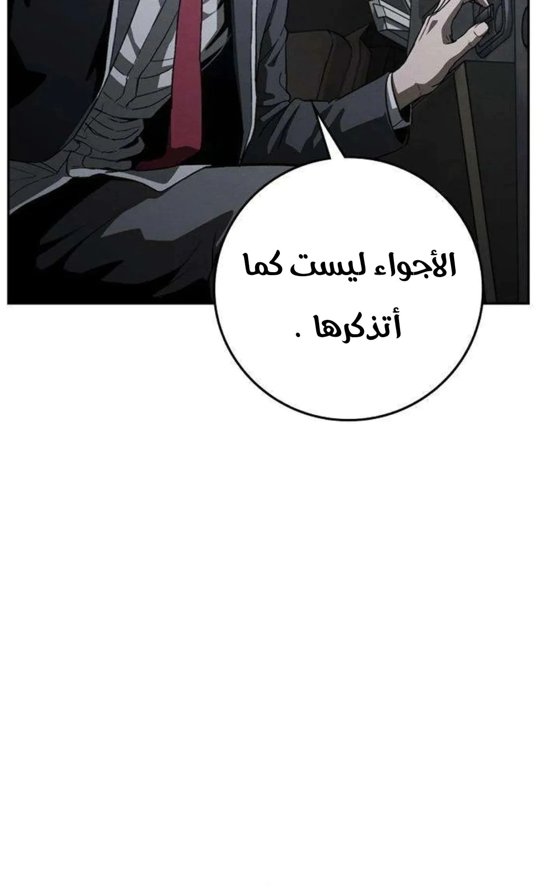 Read Contract Admissions AR Manga Online