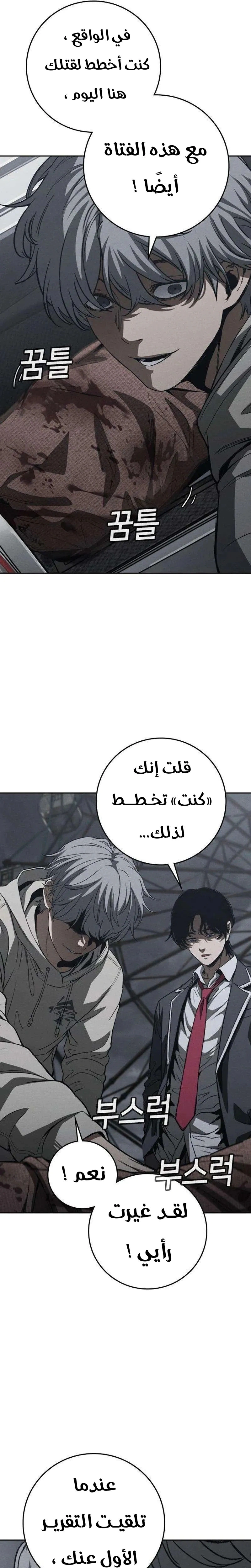 Read Contract Admissions AR Manga Online