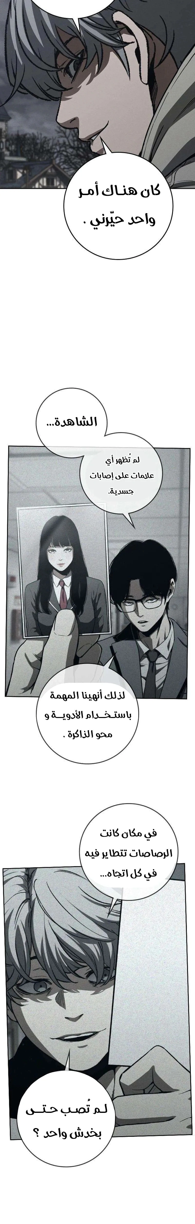 Read Contract Admissions AR Manga Online