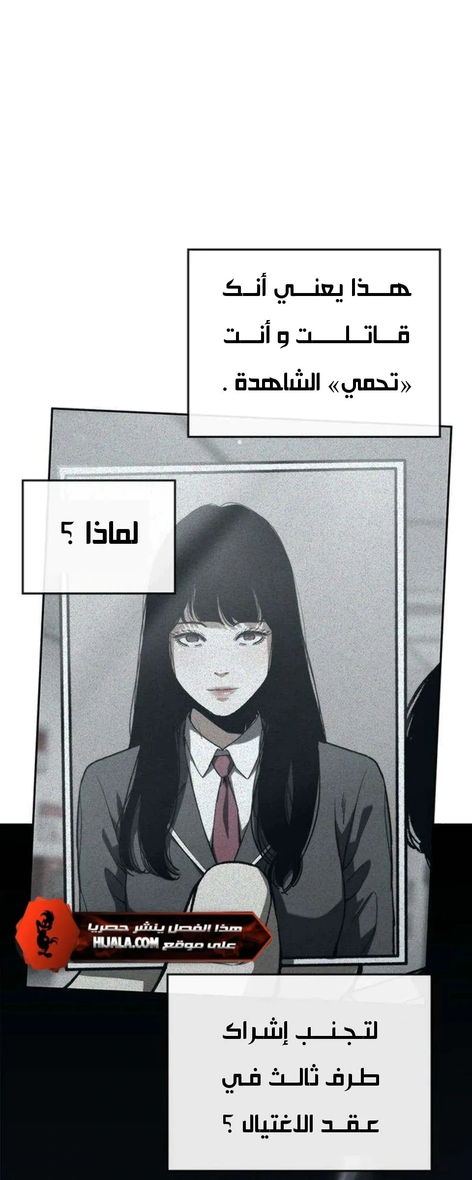 Read Contract Admissions AR Manga Online