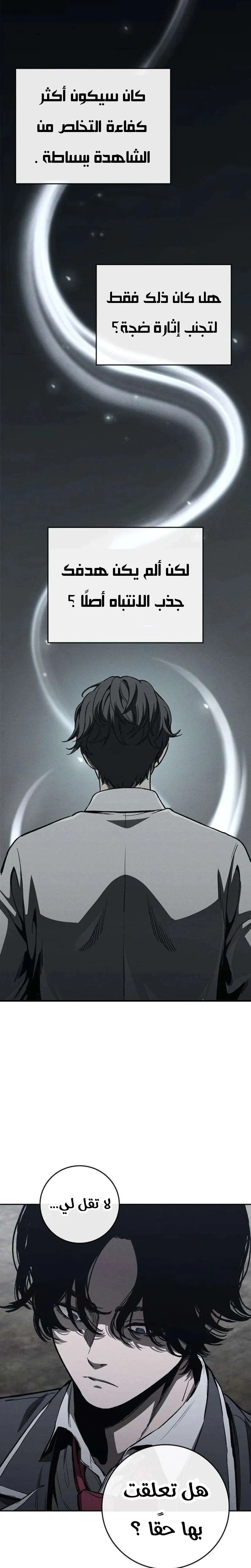 Read Contract Admissions AR Manga Online