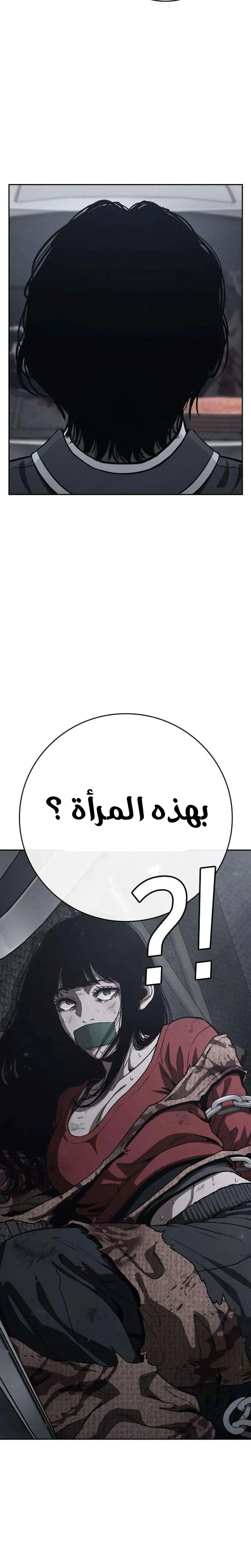 Read Contract Admissions AR Manga Online