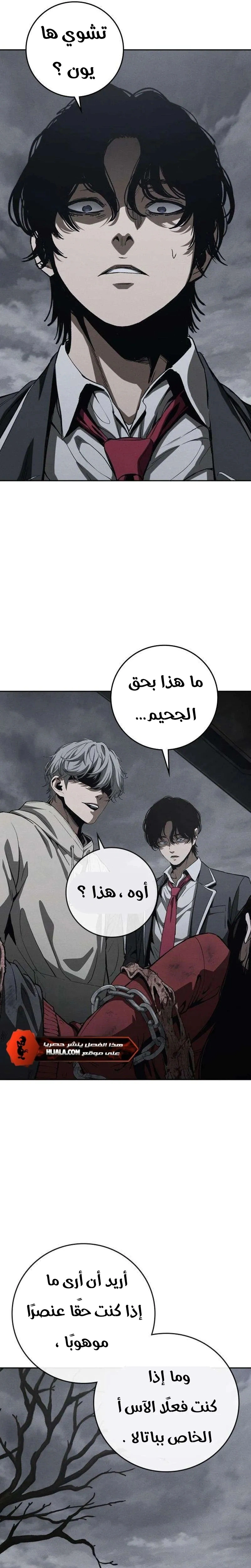 Read Contract Admissions AR Manga Online