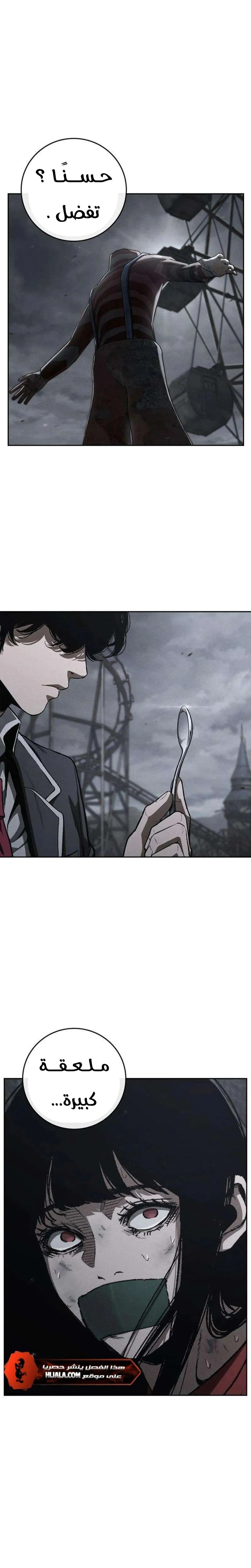 Read Contract Admissions AR Manga Online