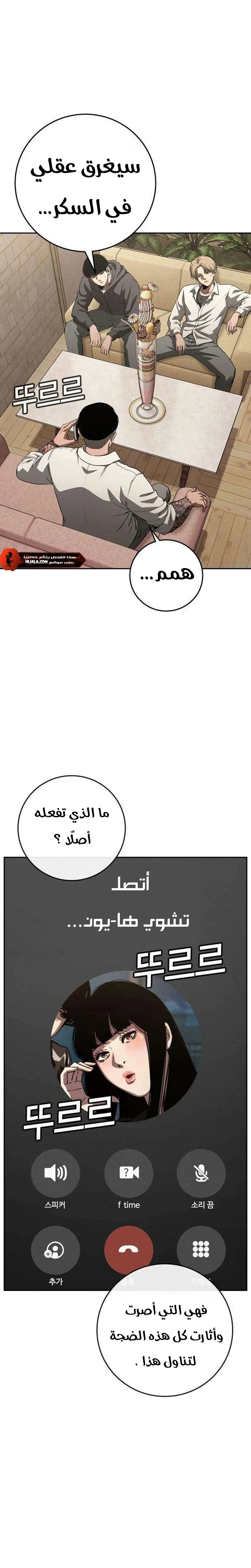 Read Contract Admissions AR Manga Online