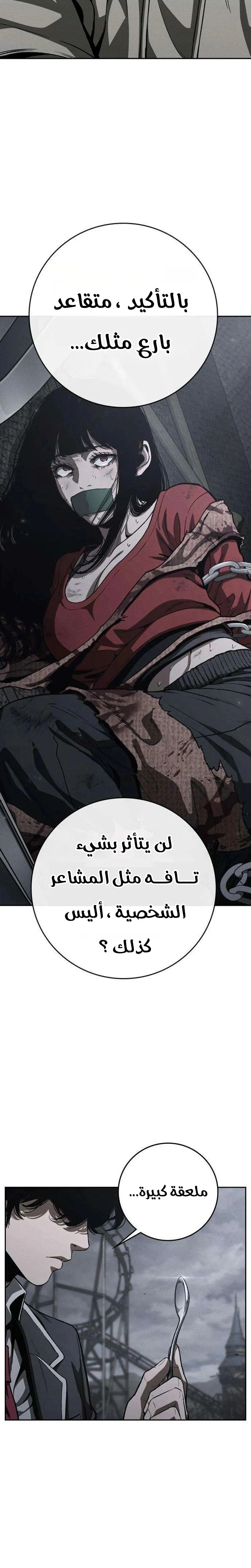 Read Contract Admissions AR Manga Online