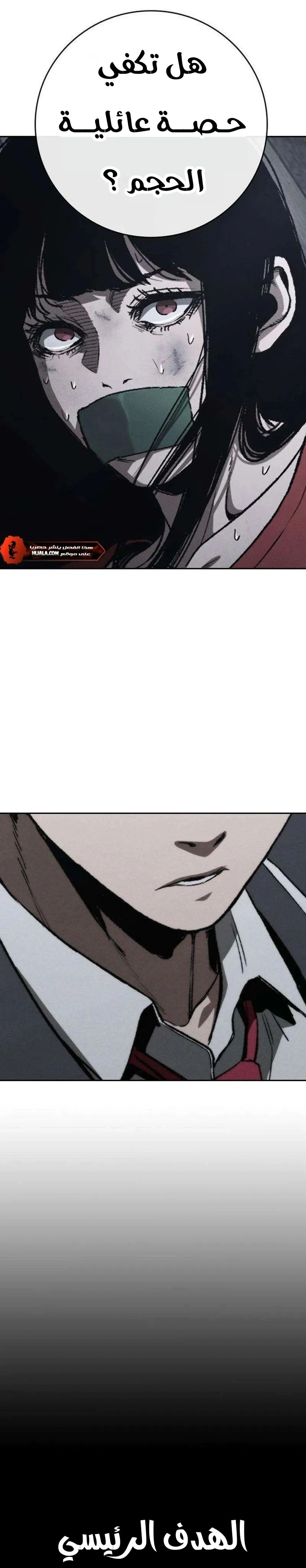 Read Contract Admissions AR Manga Online