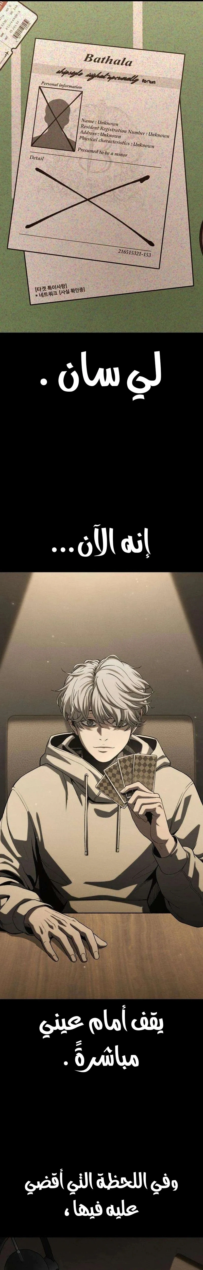 Read Contract Admissions AR Manga Online