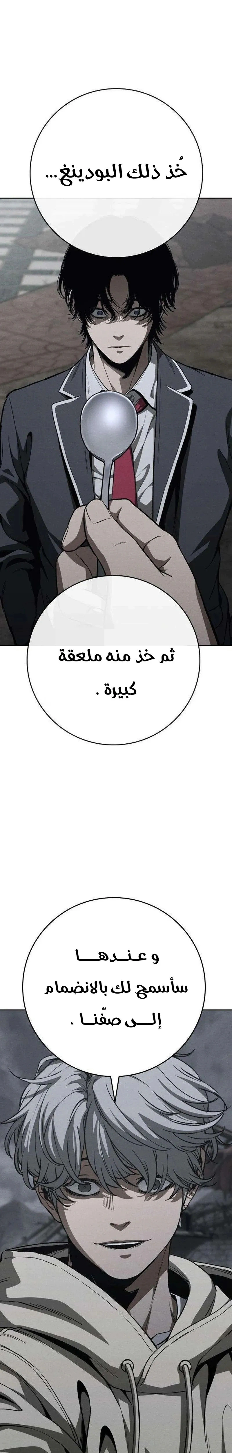 Read Contract Admissions AR Manga Online