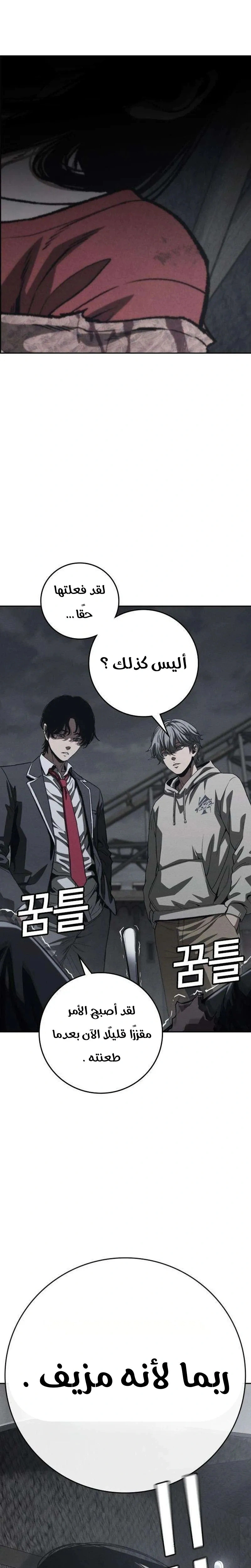 Read Contract Admissions AR Manga Online