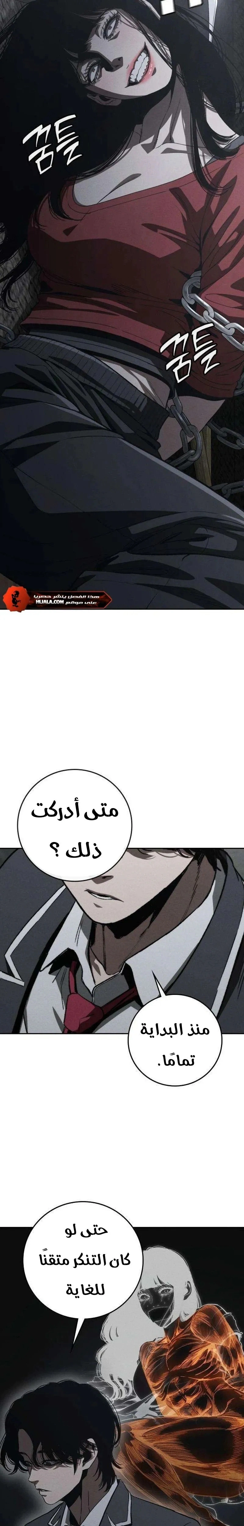Read Contract Admissions AR Manga Online