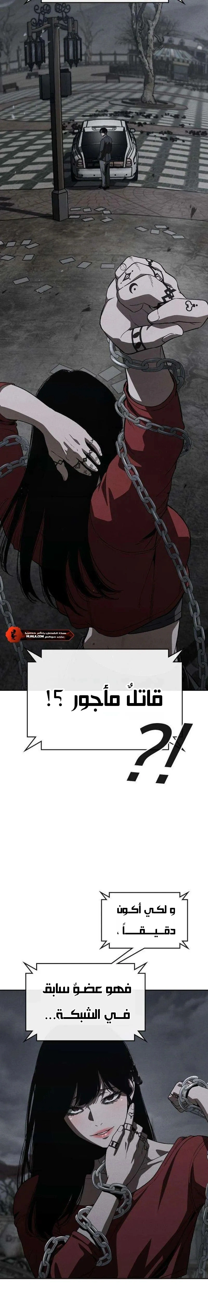 Read Contract Admissions AR Manga Online