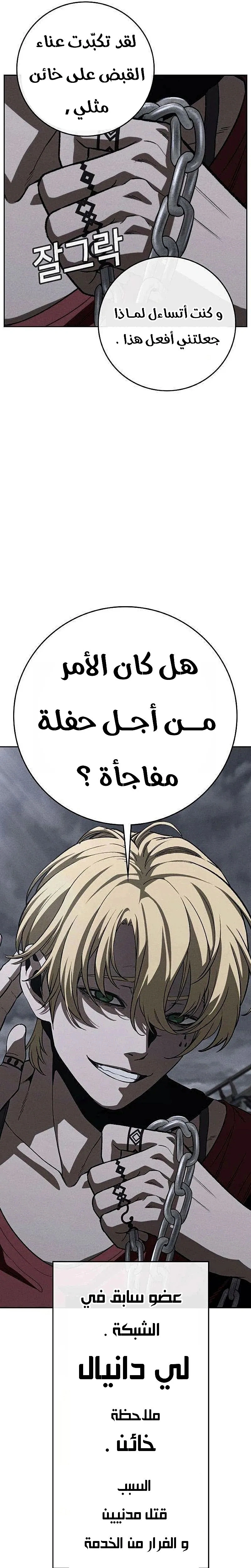 Read Contract Admissions AR Manga Online