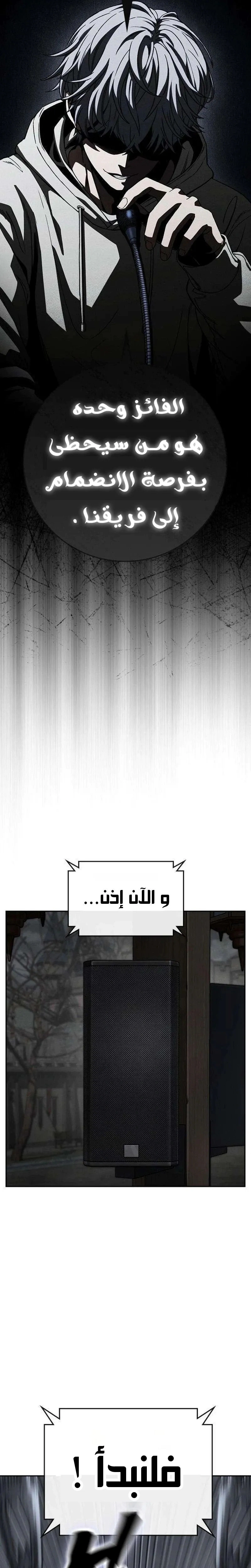 Read Contract Admissions AR Manga Online