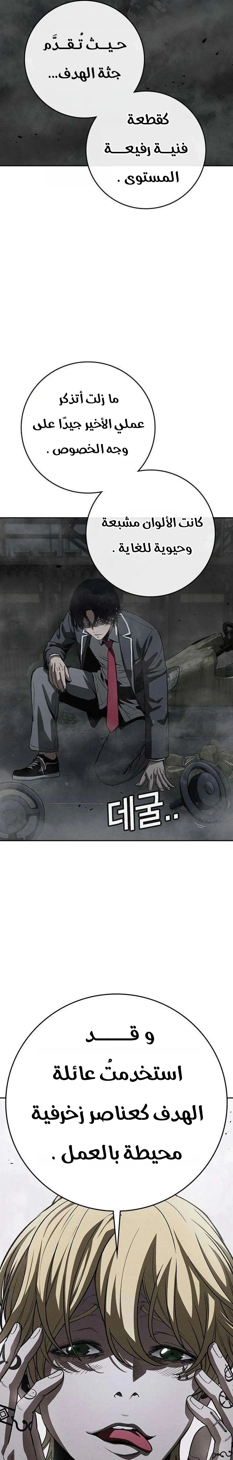 Read Contract Admissions AR Manga Online