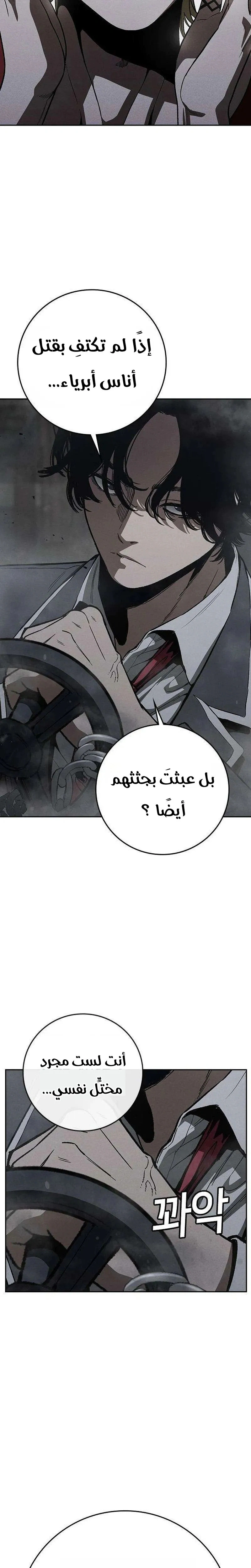 Read Contract Admissions AR Manga Online
