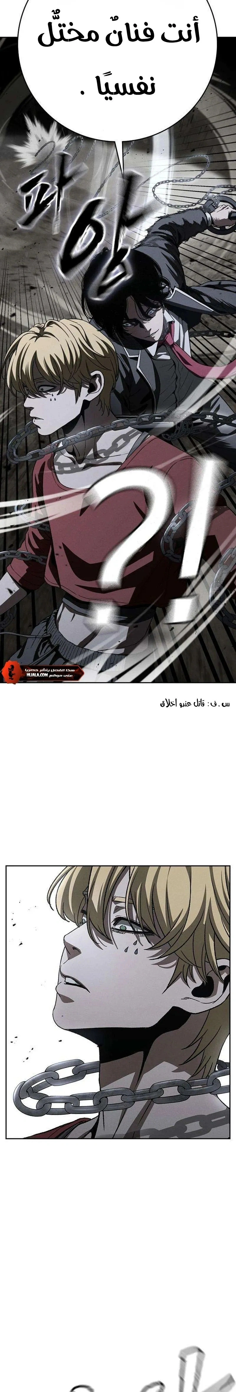 Read Contract Admissions AR Manga Online