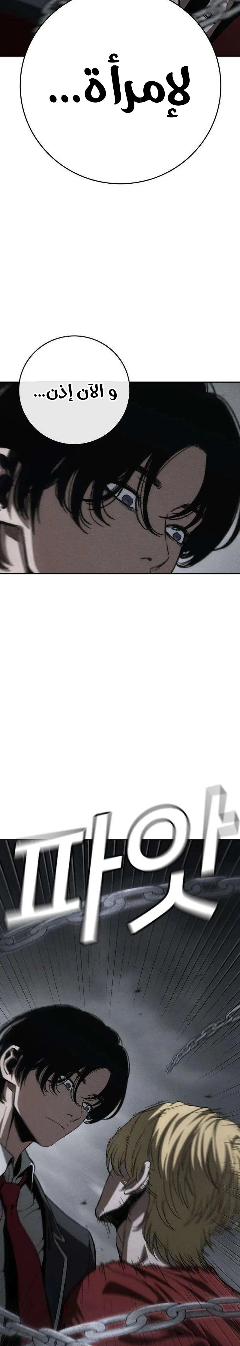 Read Contract Admissions AR Manga Online
