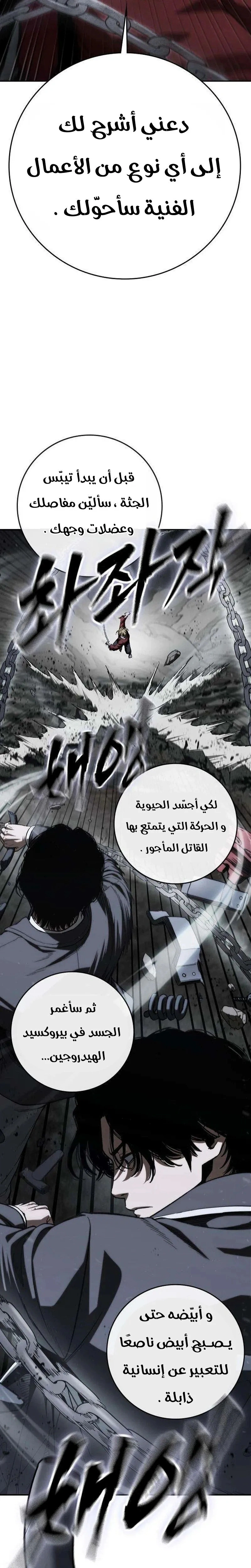 Read Contract Admissions AR Manga Online