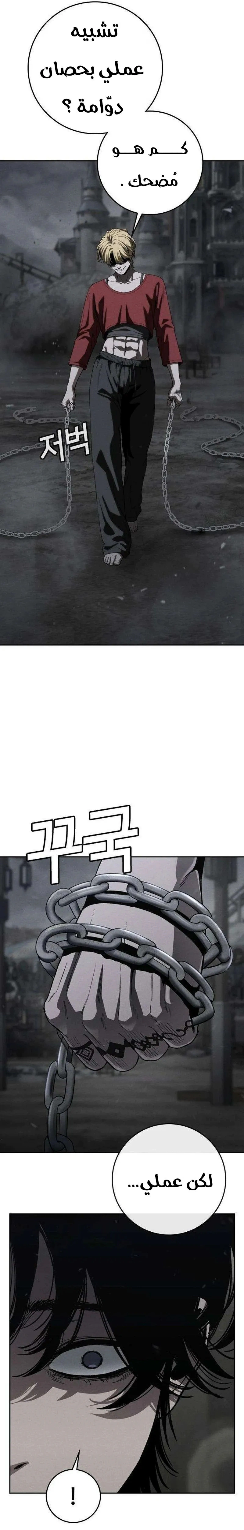 Read Contract Admissions AR Manga Online