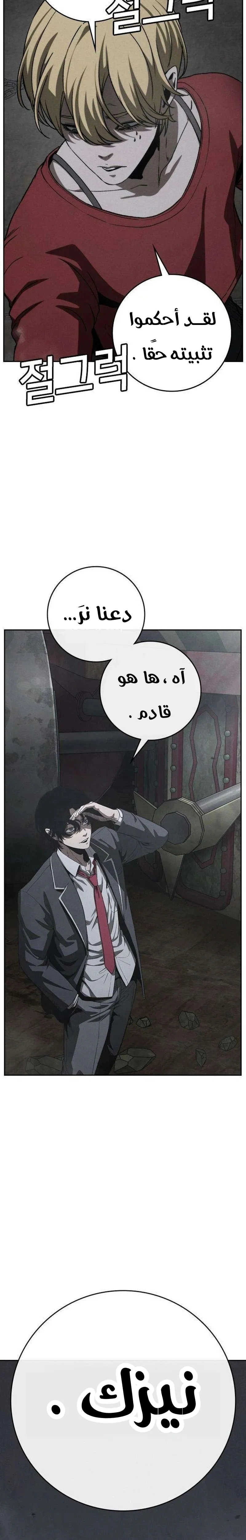 Read Contract Admissions AR Manga Online