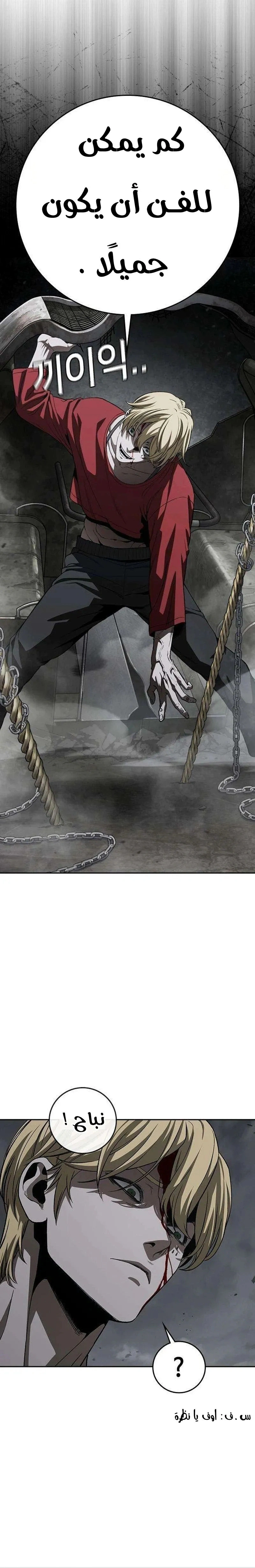 Read Contract Admissions AR Manga Online