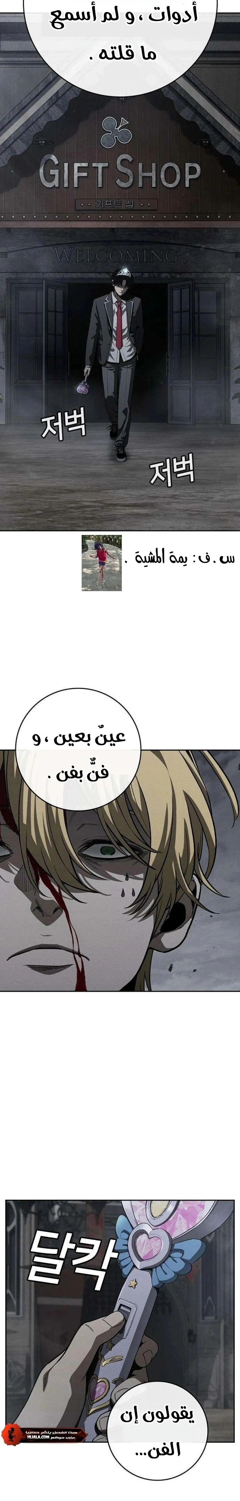 Read Contract Admissions AR Manga Online