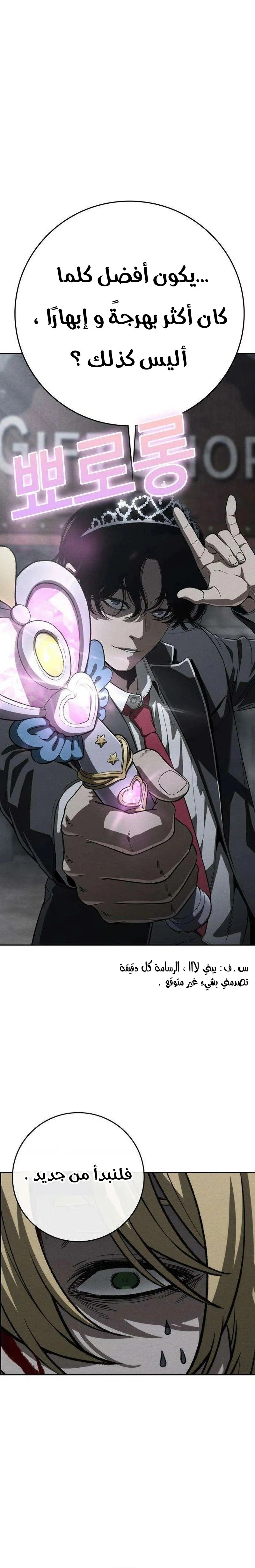 Read Contract Admissions AR Manga Online