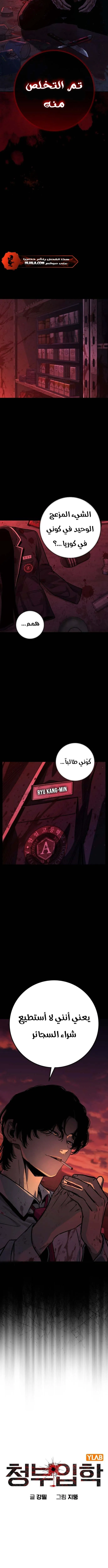 Read Contract Killer Enrollment AR Manga Online