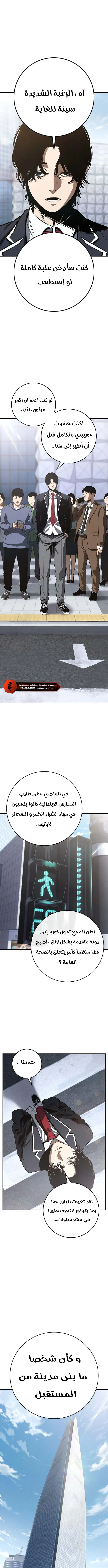Read Contract Killer Enrollment AR Manga Online