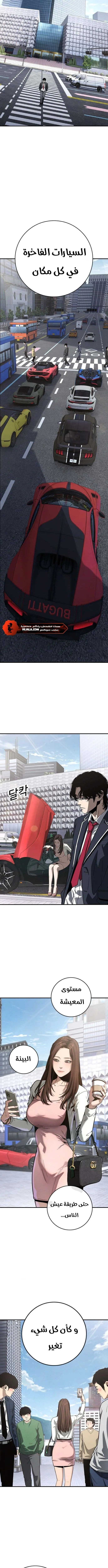Read Contract Killer Enrollment AR Manga Online