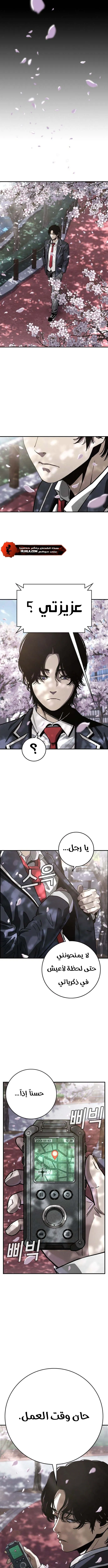 Read Contract Killer Enrollment AR Manga Online