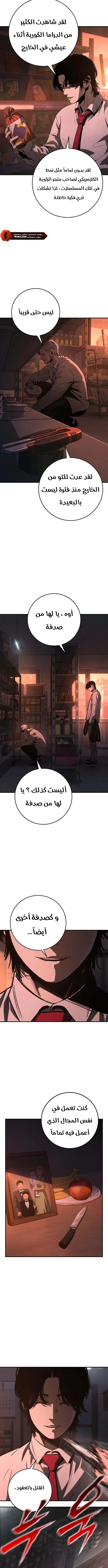 Read Contract Killer Enrollment AR Manga Online