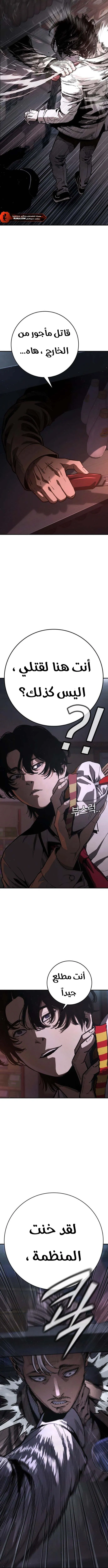 Read Contract Killer Enrollment AR Manga Online