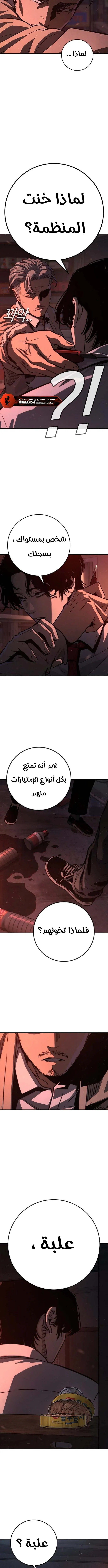 Read Contract Killer Enrollment AR Manga Online