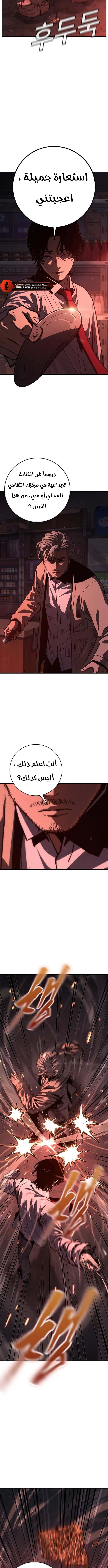 Read Contract Killer Enrollment AR Manga Online