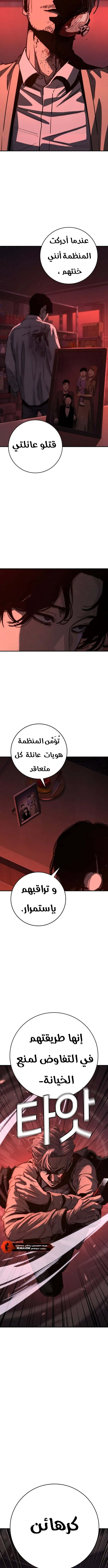 Read Contract Killer Enrollment AR Manga Online