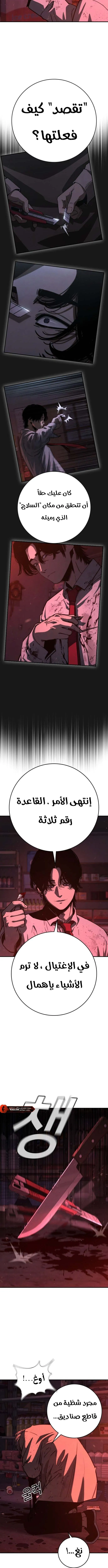 Read Contract Killer Enrollment AR Manga Online