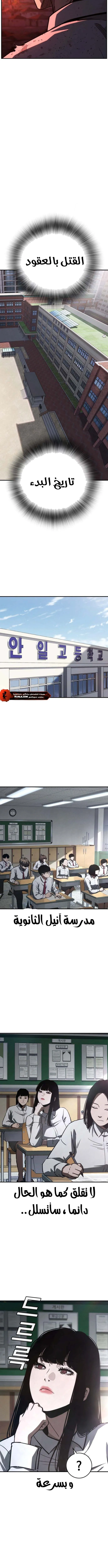 Read Contract Killer Enrollment AR Manga Online