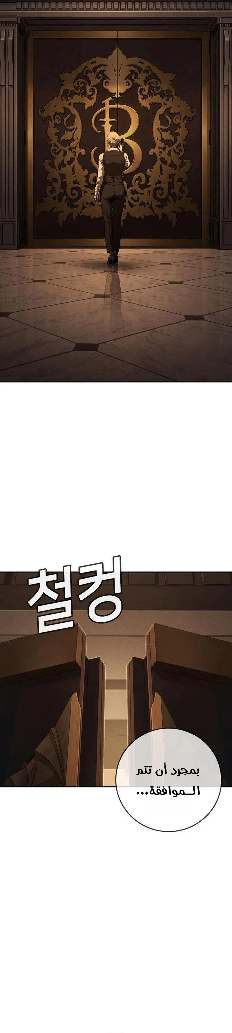 Read Contract Killer Enrollment AR Manga Online